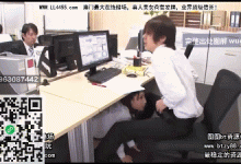 丝袜女同事钻到桌底勾引男同事-解解图解